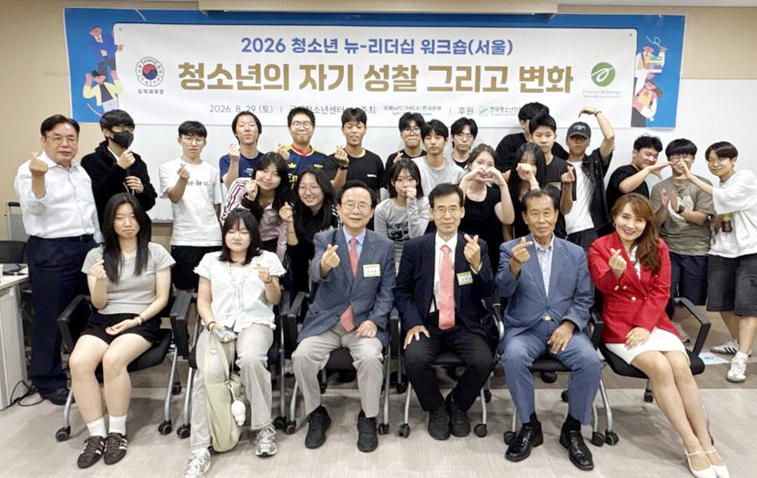 국제IofC(MRA)한국본부, “도덕 재무장을 통해 변화는 나로부터 시작!”