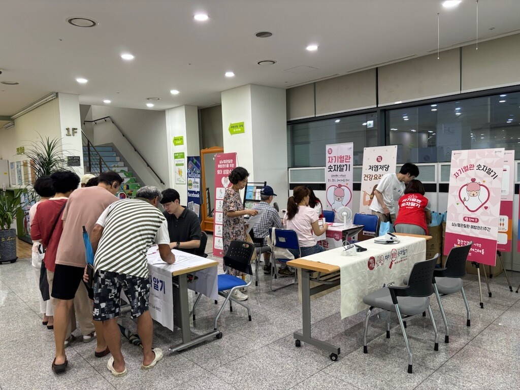 2025년 용인특례시, 심뇌혈관질환 예방 관리 캠페인.