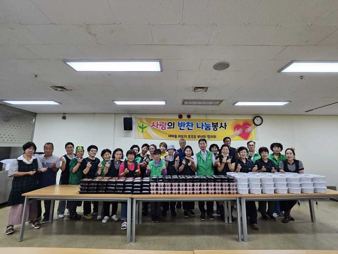 처인구 포곡읍 새마을지도자 부녀회는 27일 반찬 반찬나눔 봉사를 진행했다. 용인시 제공