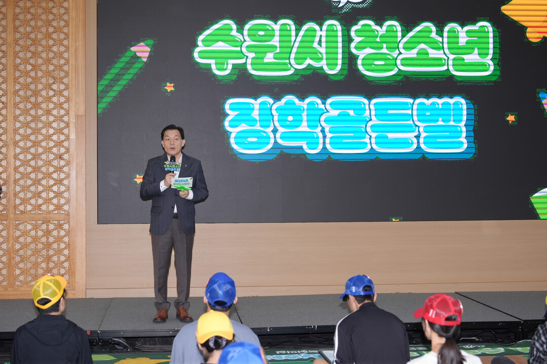 수원 청소년 80명, 역사·문화·독서...