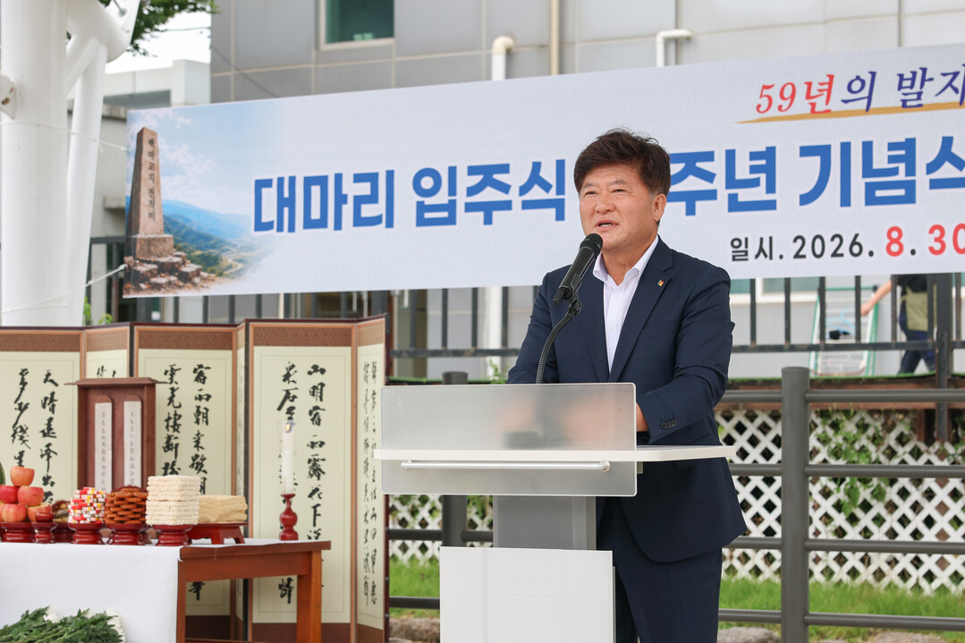  김동일 군수가 철원읍 대마리 마을 입주 59주년 기념식에서 기념사를 하고 있다(철원군청 제공)