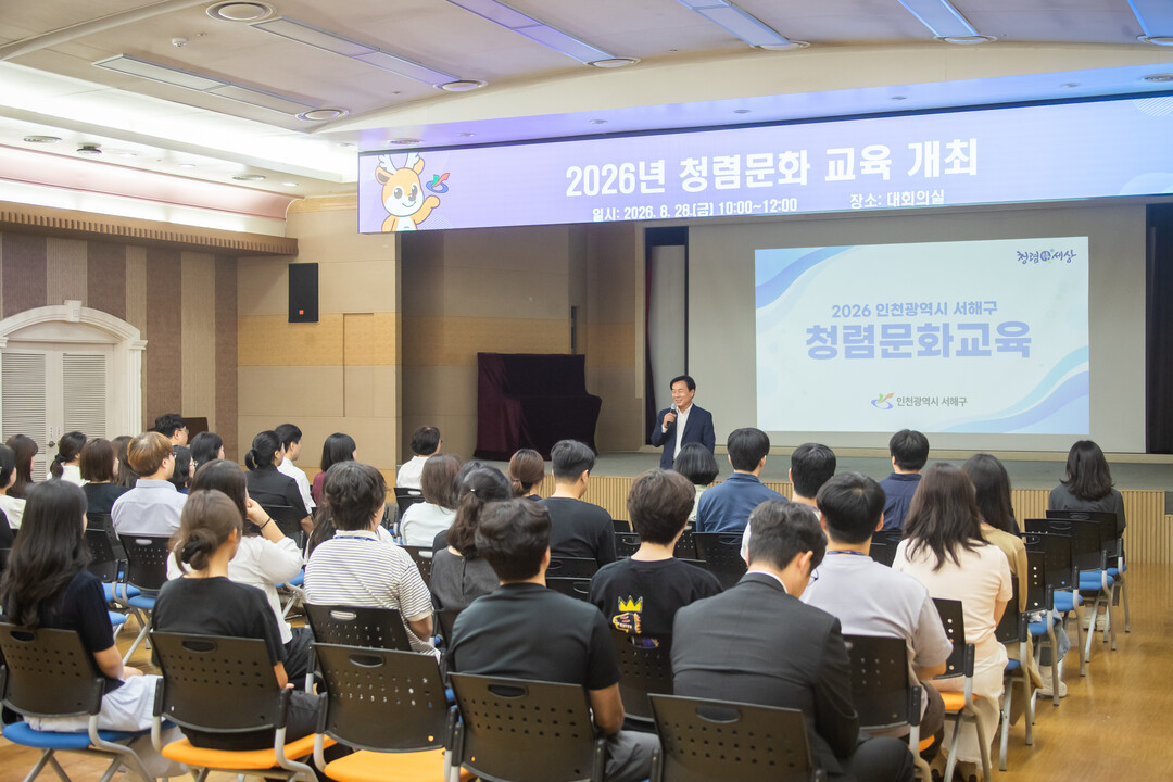 인천시 서해구청 제공