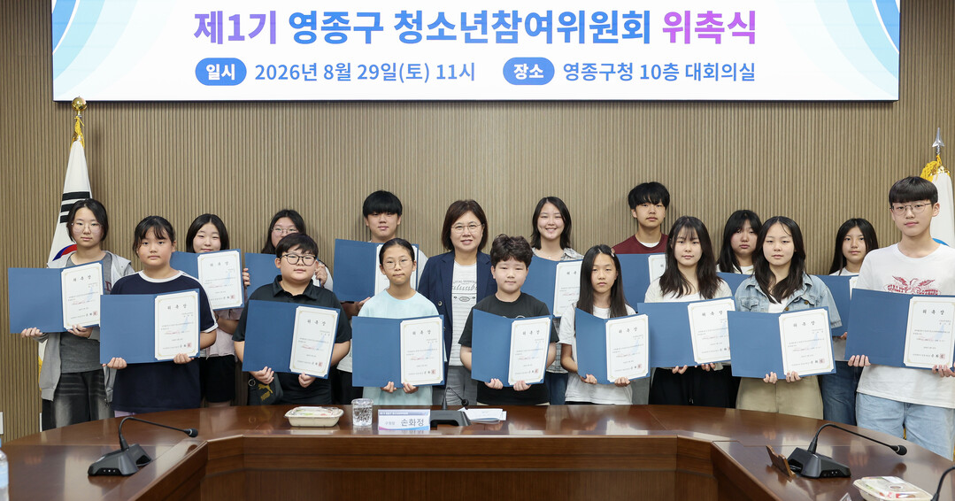 인천시 영종구청 제공