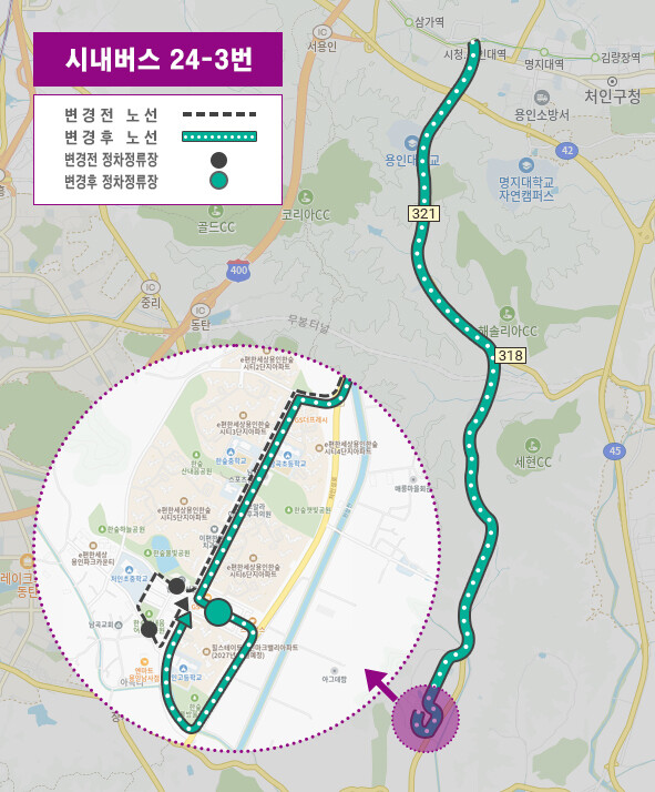 용인특례시가 시내버스 24-3번의 회차 경로를 변경한다. 용인시 제공