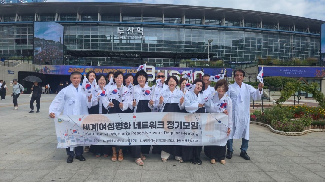 IWPG 부산동부지부 봉사자들이 지난 13일 부산역 광장에서 태극기 나눔 봉사활동을 전개한 뒤 기념촬영을 하고 있다.  이하 IWPG 제공 
