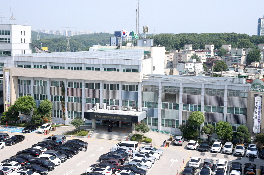 고양특례시청 전경 사진