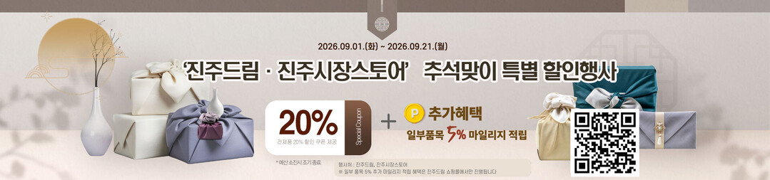 추석맞이 농특산물 특별 할인행사 홍보 이미지. (진주시 제공)