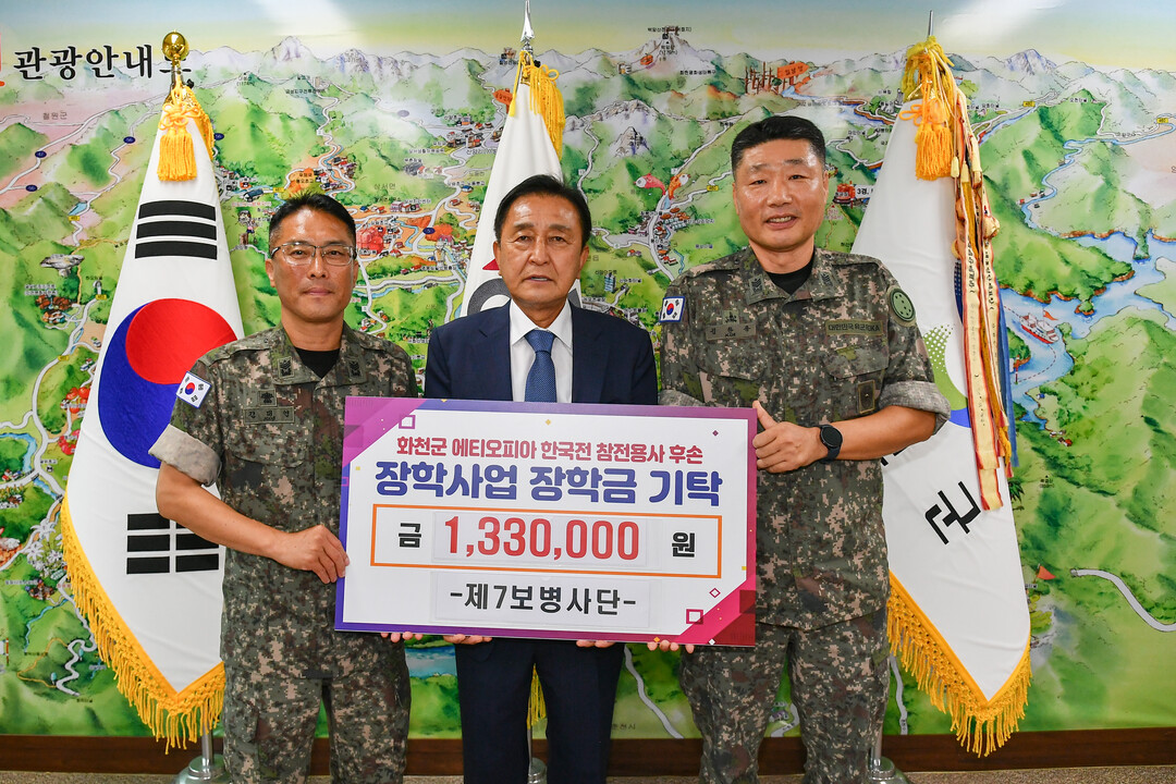 육군 제7보병사단 김대연 주임원사(사진왼쪽), 김한용 군수지원대 주임원사는 1일 김세훈 화천군수를 방문해 사단 간부들이 모금한 133만원을 에티오피아 참전용사 후손 장학금으로 기탁했다. 

 