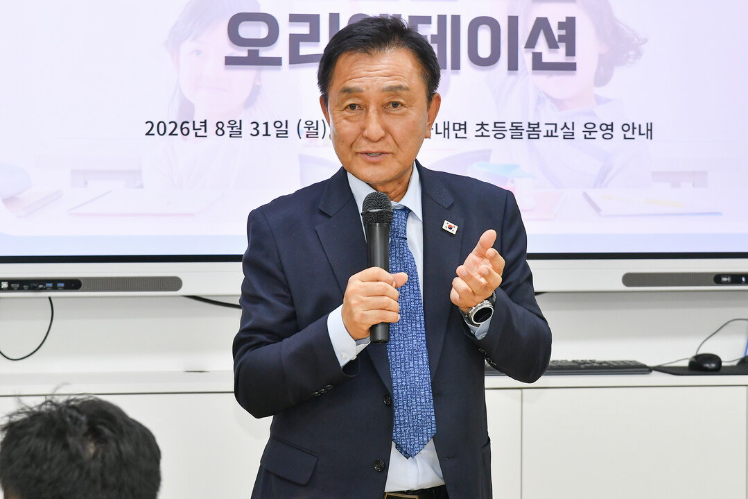 김세훈 군수가 화천군 사내권역 초등돌봄교실 학부모 오리엔테이션에서 인사말을 하고 있다(화천군청 제공)

