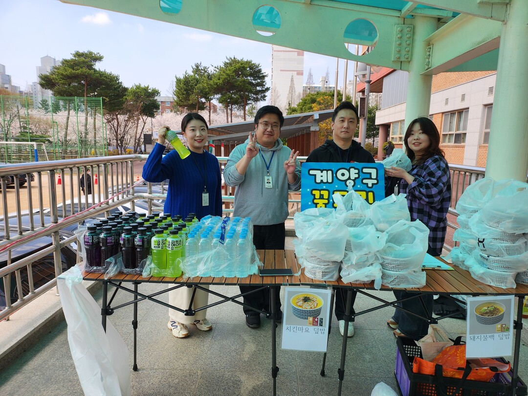 인천시 계양구청 제공
