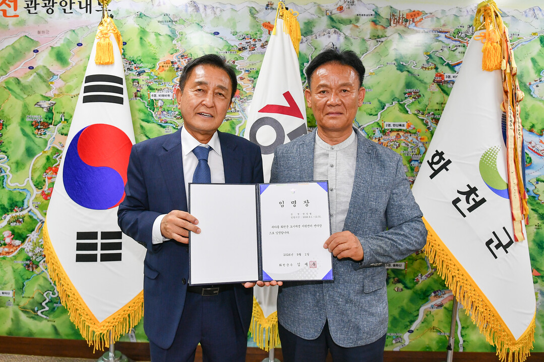 <사진> 김세훈 군수(왼쪽)가 한정열 화천군 도시재생지원센터장에게 위촉장을 수여했다(화천군청 제공)