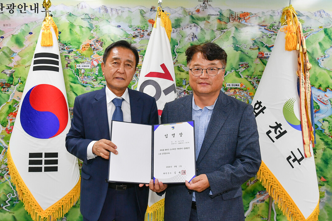 김세훈 군수가(왼쪽) 화천군 도시재생지원센터 윤주혁 총괄팀장에게 위촉장을 수여했다(화천군청 제공)