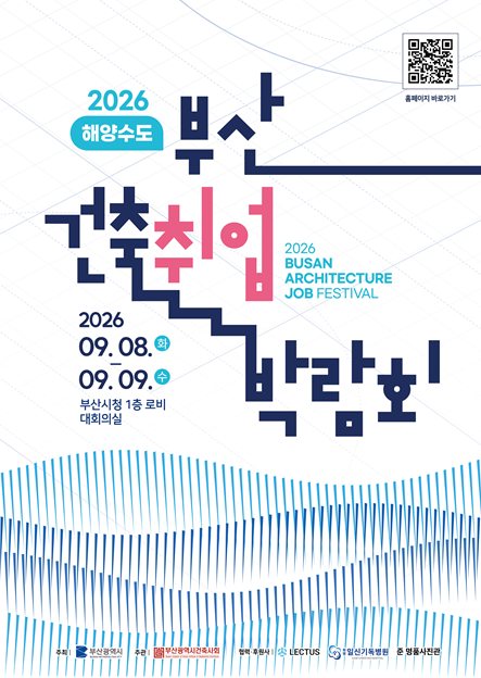 8~9일까지 시청 1층 로비 및 대회의실에서 