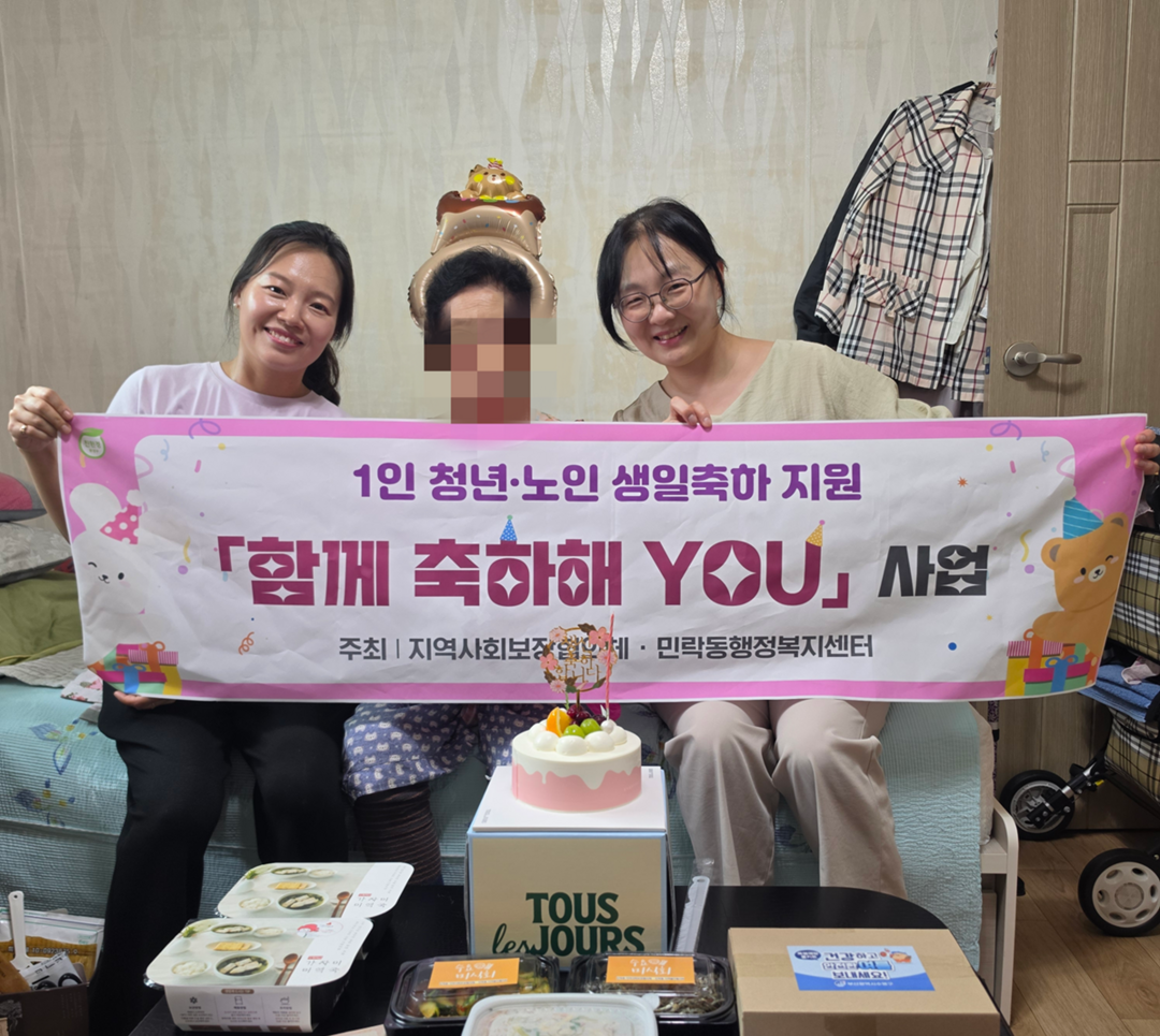 수영구 민락동 행정복지센터가 관내&nbsp; 독거노인의 생일을 축하하는 프로그램을 진행하는 모습. (수영구 제공)