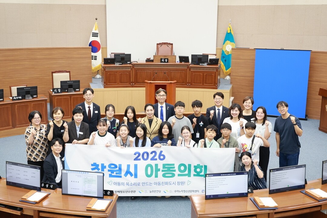 아동의회 아동의원들이 의회를 방문하여 본회의 방청 하고난후 시의회 의원들과 단체 기념촬영을 하는 모습. 창원시 제공