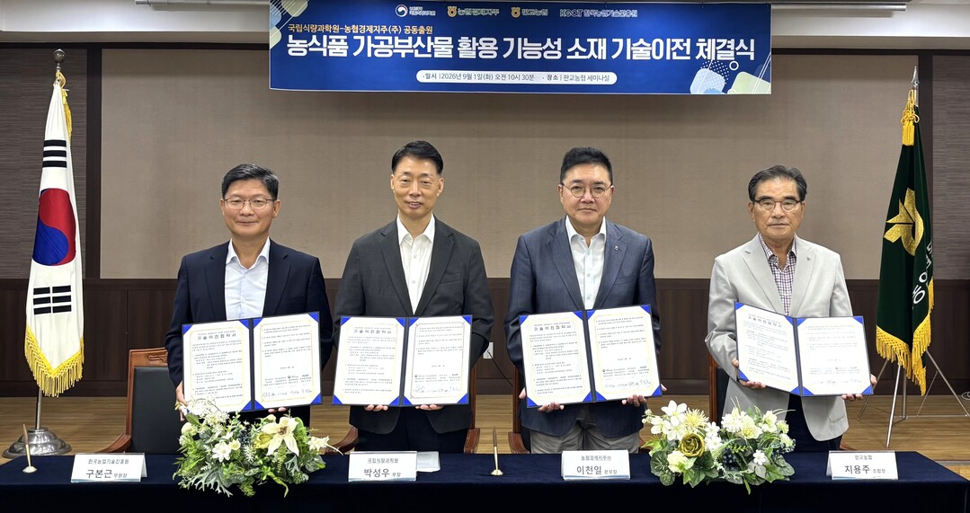 지난 1일 충남 서천 판교농협에서 