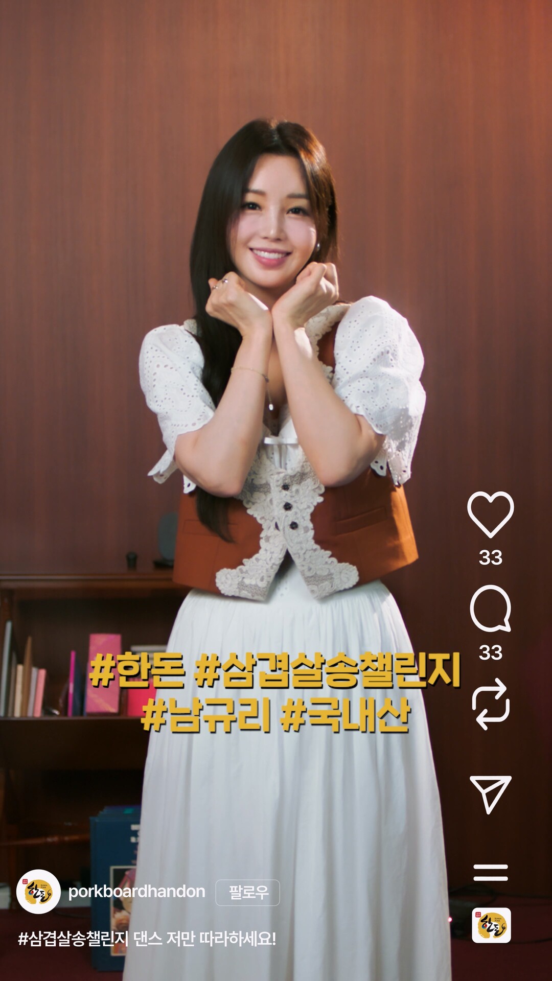 한돈자조금관리위원회는 가수 남규리가 직접 작사&middot;작곡한 