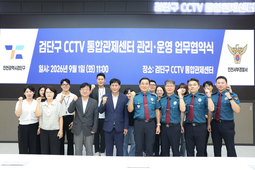 인천시 검단구청 제공