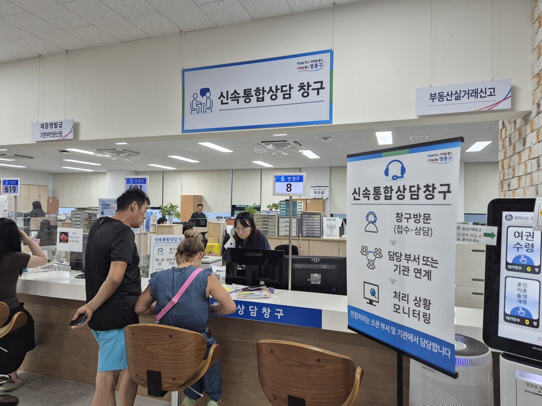 인천시 영종구청 제공