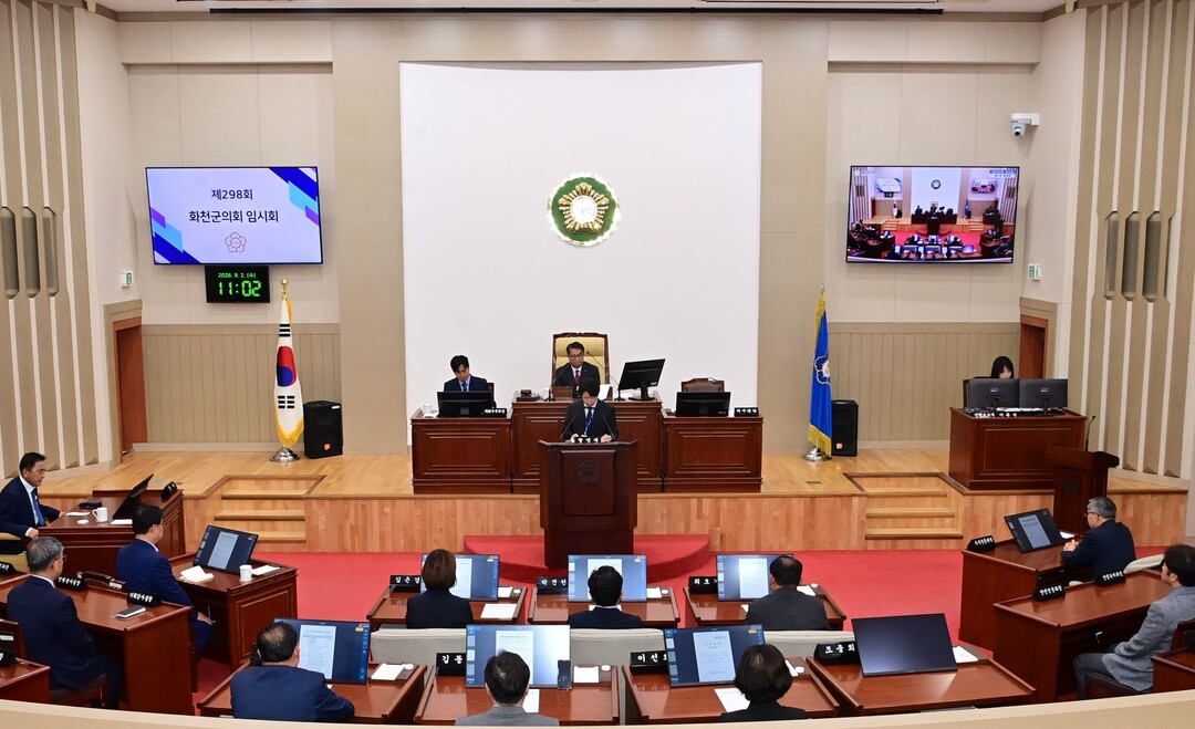  화천군의회(의장 조웅희)가 제298회 임시회를 열고 군민 생활과 밀접한 각종 조례안 심사에 들어갔다. (화천군의회 제공)