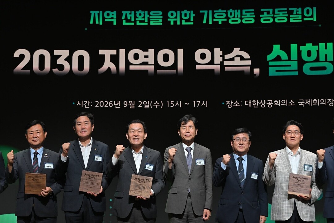 이재준 수원특례시장(왼쪽 3번째부터), 이창훈 국가기후위기대응위원회 민간 공동위원장, 김성환 기후에너지환경부장관 등이 결의문 발표 후 함께하고 있다. 