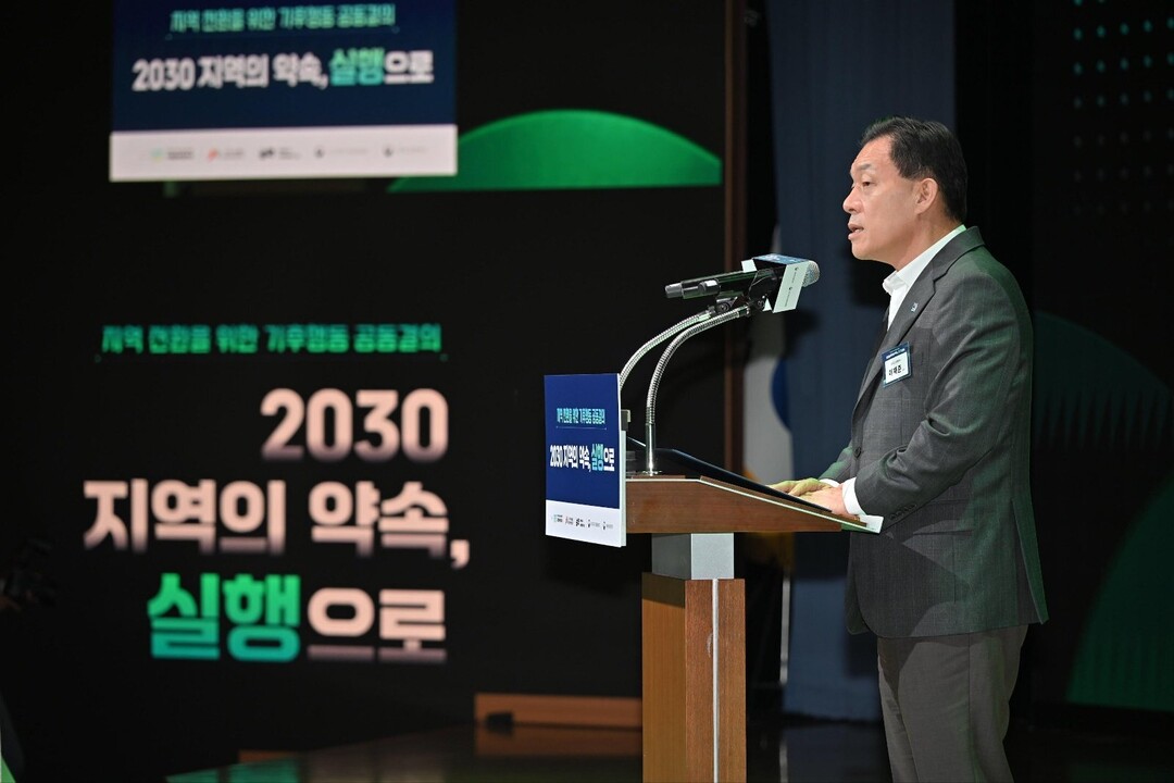 이재준 수원시장이 2일 &lsquo;2030 지역의 약속, 실행으로-지역 전환을 위한 기후행동 공동결의&rsquo;에서 개회사를 하고 있는 모습. (수원시 제공)