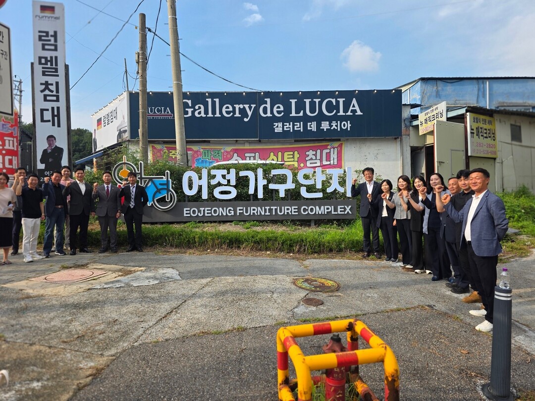 용인시 기흥구 중동 어정가구단지에 설치된 홍보조형물과 안내지도판. (용인시 제공)