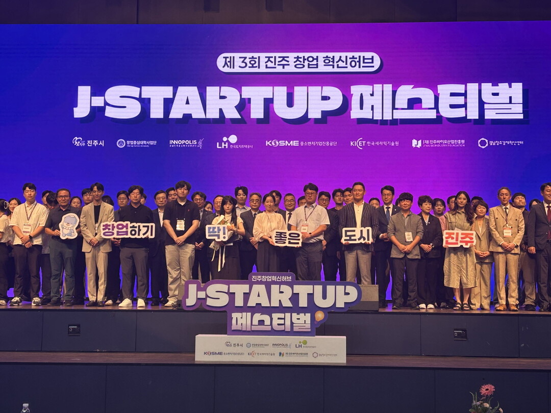 진주시가 경남이스포츠경기장에서 제3회 J-Startup 페스티벌을 개최하고 단체 기념촬영을 하고 있다. 진주시 제공