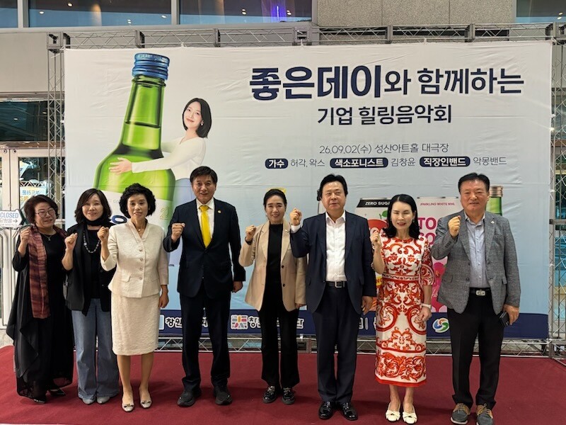 강기윤 창원시장이 (오른쪽 세번째) 성산아트홀 대극장에서 열린 좋은데이와 함께하는 기업 힐링음악회에 참석해 단체 기념촬영을 하고 있다. 창원시 제공
