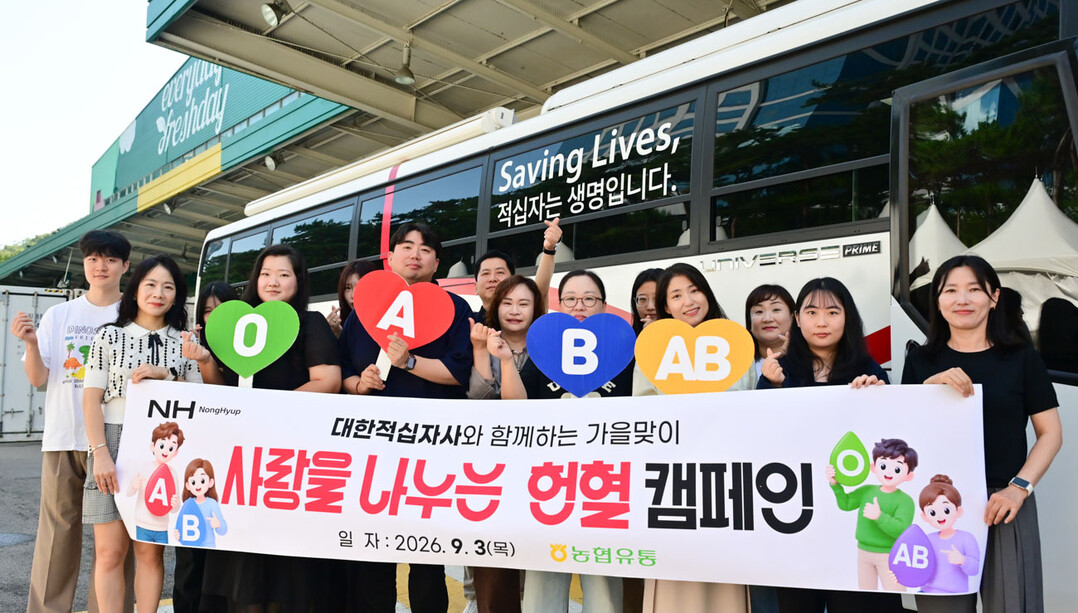3일 농협유통 임직원들이 서초구 하나로마트 양재점에서 &lsquo;가을맞이 사랑의 헌혈&rsquo; 행사를 열고 생명나눔을 실천했다.