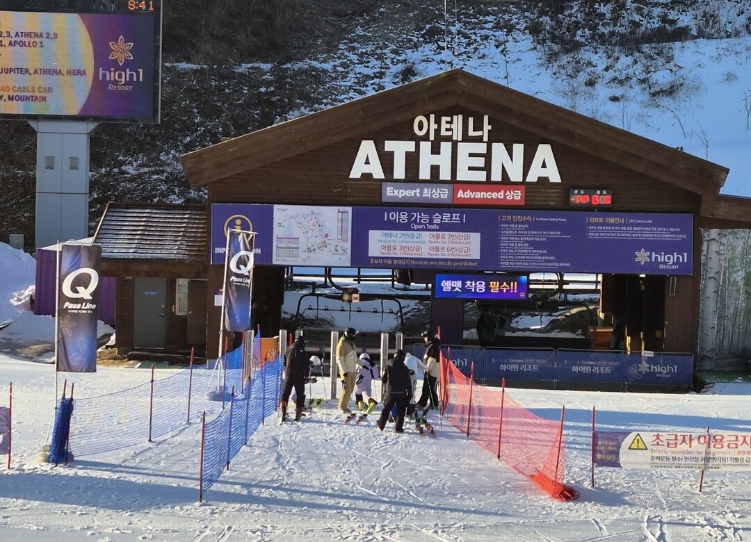 하이원스키장 아테나 Q-PASS 전용게이트.