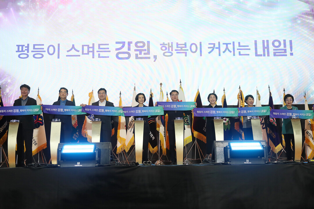 제30회 강원양성평등대회 주제 퍼포먼스를 진행하고 있다.(강원도청 제공)