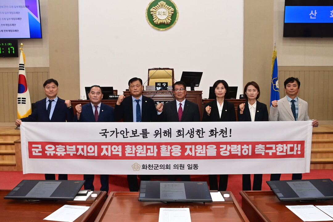 화천군의회 의원들이 건의문 채택 후 기념촬영을 하고 있다(화천군의회 제공)