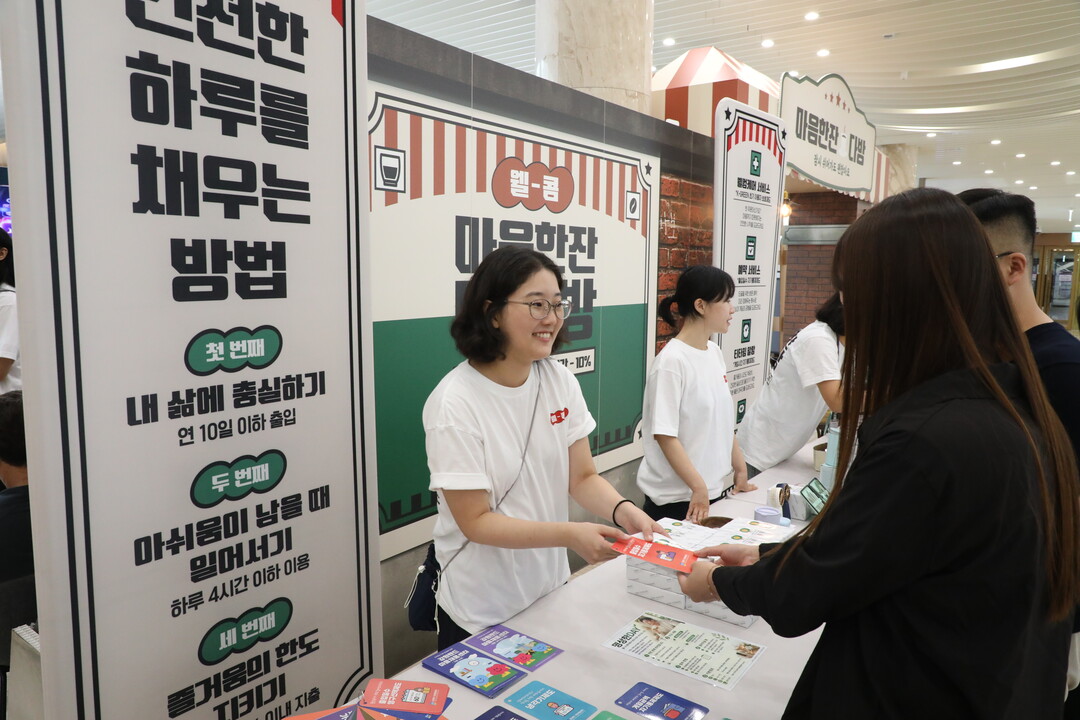과몰입 예방 캠페인 