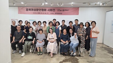 충북여성문인협회 ‘詩를 펼치다’ 가을 시화전 개최