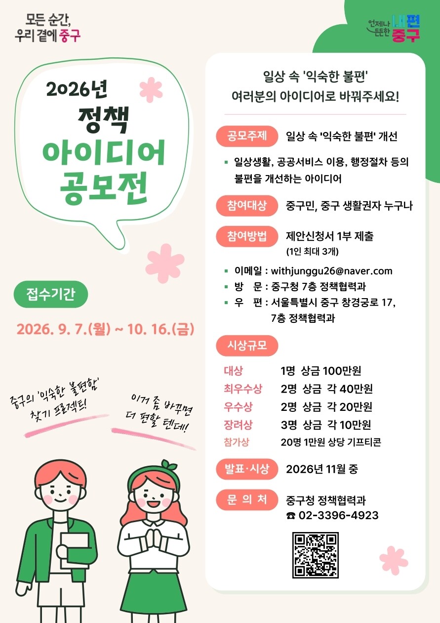 중구청 제공.