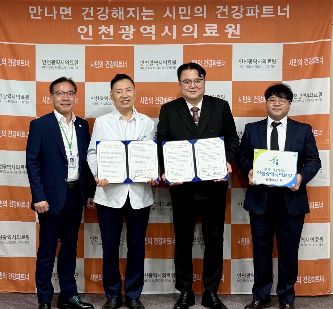 인천시 의료원 제공