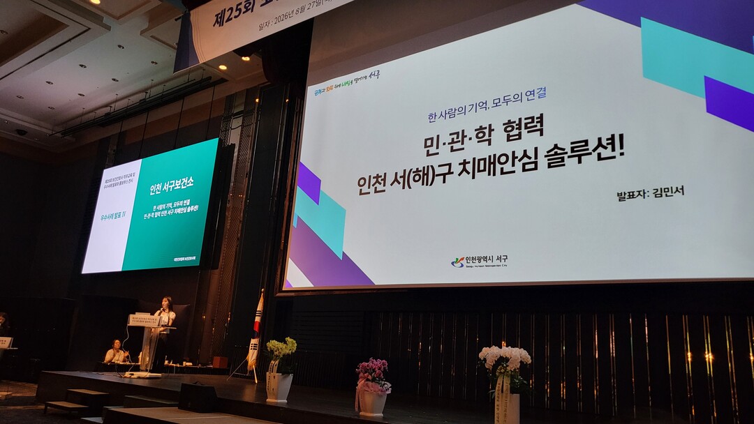 인천시 서해구청 제공