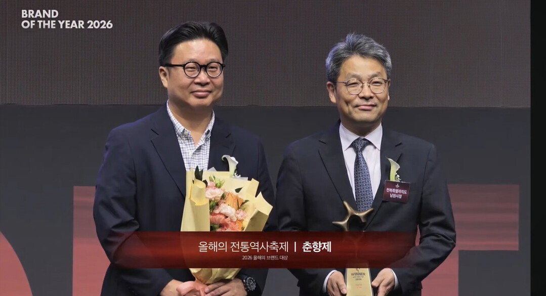 춘향제, 소비자가 뽑은 2026 올해의 브랜드 대상 수상. 남원시 제공