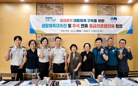 장성군, 생활체육대축전·추석 앞두고 응급의료체계 가동