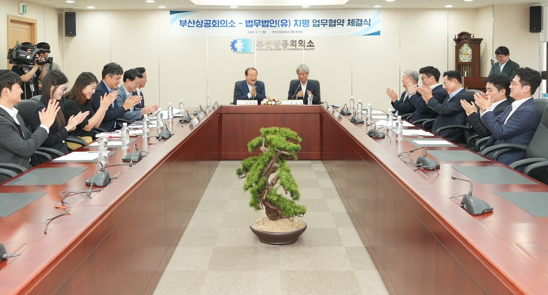 부산상공회의소와 법무법인(유) 지평은 7일 부산상의 8층 회의실에서 &lsquo;부산지역 기업 발전 및 상호 협력체계 구축을 위한 업무협약&rsquo; 체결을 진행하고 있다. 양측 대표가 인사말을 하던 중 참석작들이 함박웃음과 동시에 박수를 치고 있다. 