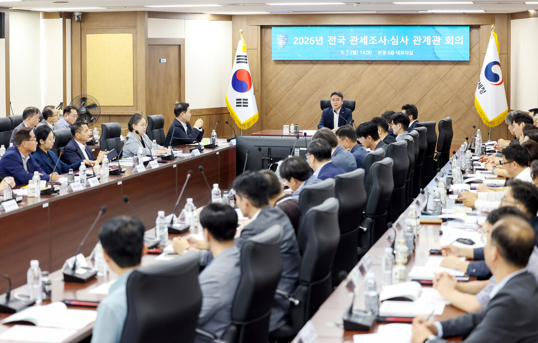 관세청, 「전국 관세조사 관계관 회의」 개최