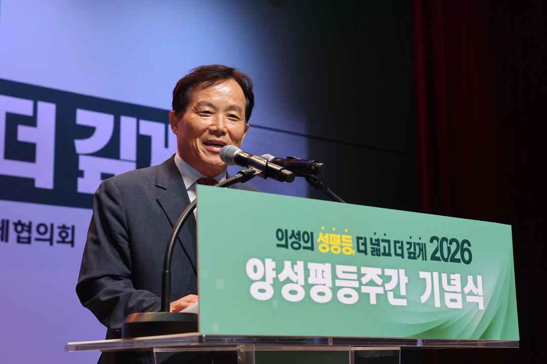 최유철 군수가 양성평등주간 기념식에서 인사말을 하고 있다. 의성군 제공