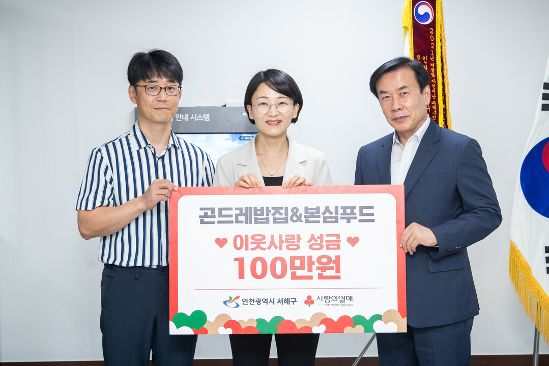 인천시 서해구청 제공