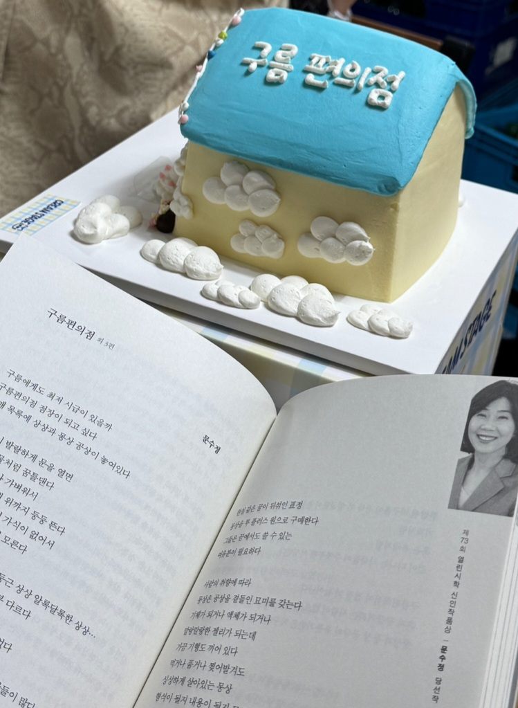 구름편의점 