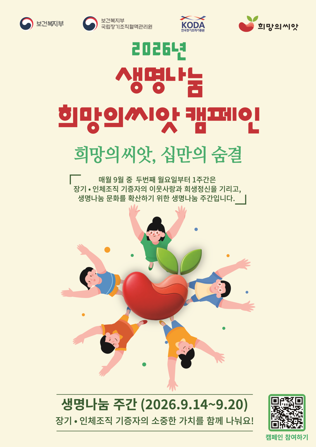 캠페인 포스터. 부산시 제공