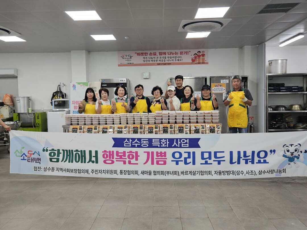 삼수동 지역사회보장협의체 위원들이 취약계층에 전달할 밑반찬을 준비하고 있다. (태백시 제공)