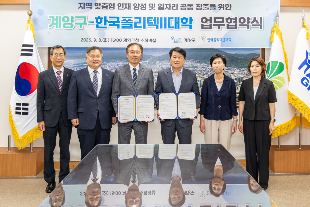 인천시 계양구청 제공