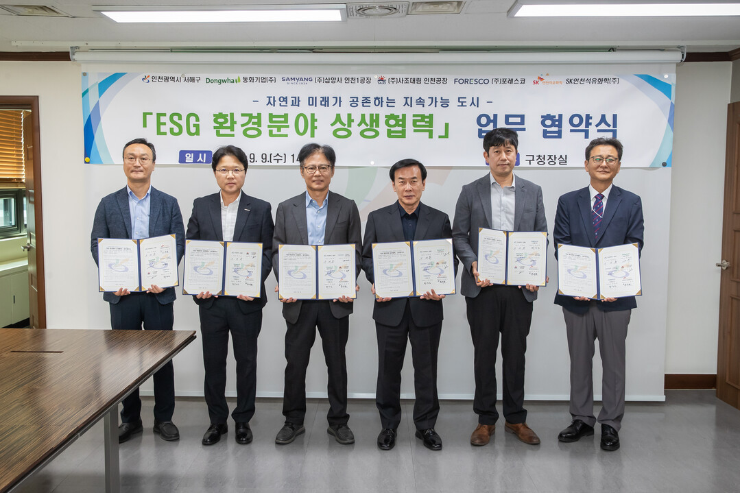 인천시 서해구청 제공