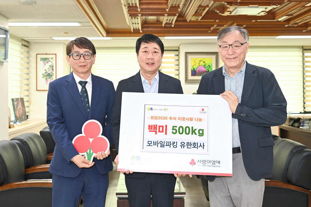 인천시 부평구청 제공
